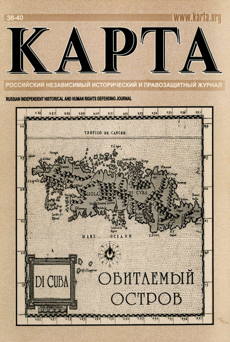 Электронный архив журнала «Карта»